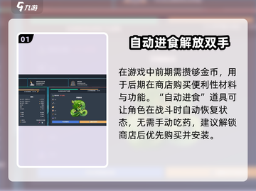 梅尔沃放置📖自动进食方法🔥效率提升10倍！截图2