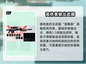 卡拉彼丘香奈美🔥超强玩法攻略来啦！截图2