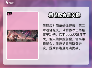 《忘却前夜》第二章🔥超详细通关攻略来了！🎉截图4