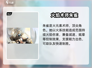 原神🔥破晓序列强度排行，最强角色竟是TA！✨截图3