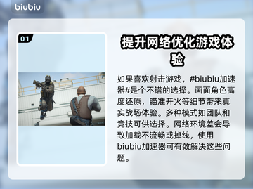 CSGO卡顿？CS2加速器真香🔥🎮截图2