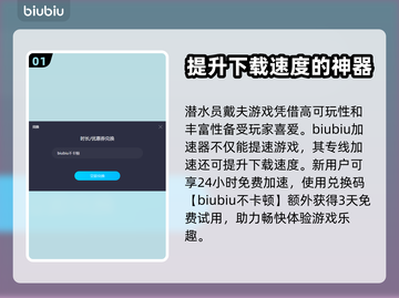 潜水员戴夫💡：网枪抓金枪鱼技巧大公开！截图2