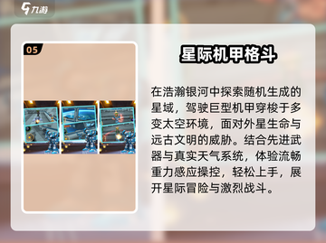 🔥2025机甲手游TOP榜💥免费下载截图6