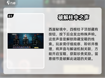 破碎之地🔥四十里铺上锁箱子开箱攻略💎截图2