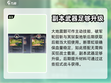晶核平民狂战士🔥玩法超详细解析来啦！截图4