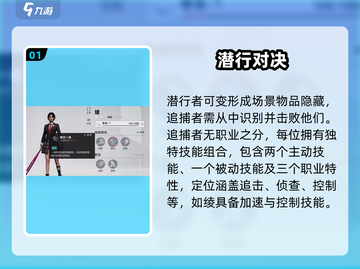 《零号任务》追击者秒杀技巧🔥截图2