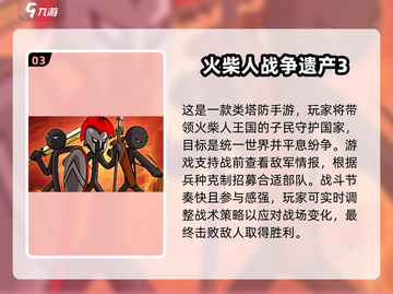 🔥2025超好玩正版火柴人手游大全来啦！🎮截图4