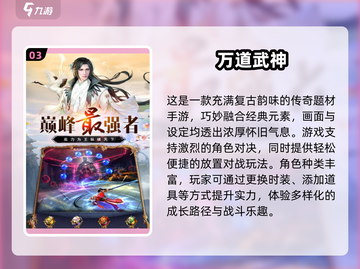 🔥2025必玩传奇手游榜单新鲜出炉！🎮截图4