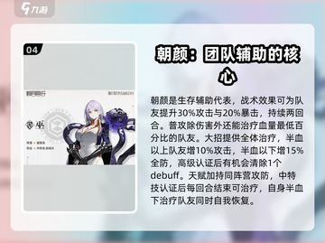 新月同行全角色🔥超全人物图鉴来了！🎮截图5