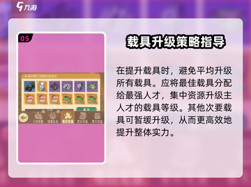 时光杂货店载具轻松获取🔥游戏秘籍大公开！🚗🎮截图6
