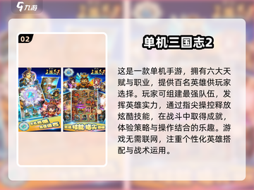 🔥2025必玩经典SLG单机游戏大全🔥截图3