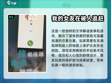 🔥2024男生必玩手机游戏大揭秘🎮截图4
