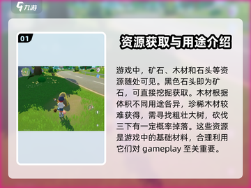 心动小镇物产大揭秘💥，快速刷取技巧🎉截图2
