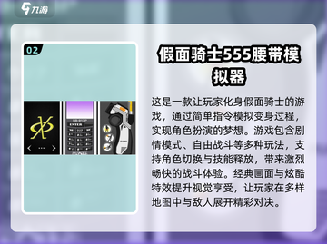 🎮电王手游哪里下？2025日漫改编TOP推荐🔥截图3