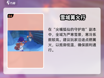 洛克王国🔥灵狐抓捕神技！速看截图5