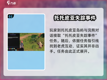 命运方舟🔥托托皮亚岛之心获取攻略✨截图3