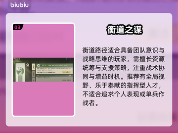 九牧之野衡道🔥全攻略速看！💥截图4