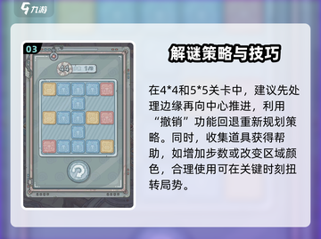 最强蜗牛翻翻乐🔥全攻略玩法介绍！快来看看👇截图4