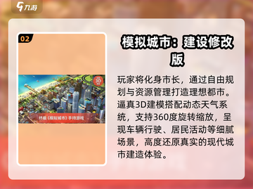 🔥2025十大城市建造神作💥截图3