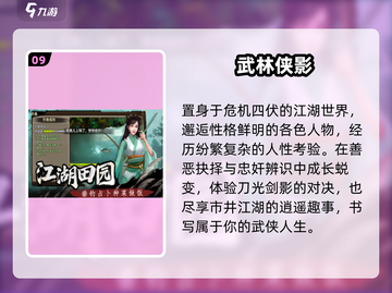 🔥2025十大RPG神作手游💥截图10