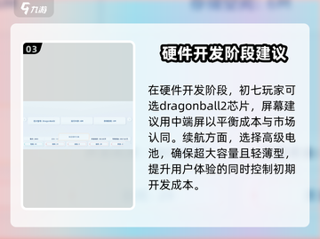 手机帝国🔥萌新必看！快速上手秘籍💎截图4