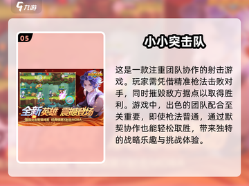 🔥2025必玩！超热门6人手游合集💥截图6