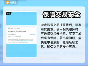 明日方舟账号交易🔥必看平台大揭秘！💎截图4
