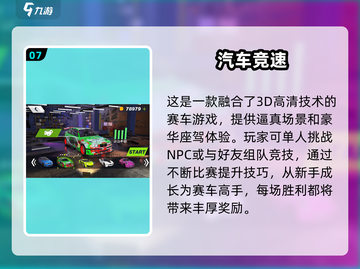 🔥2025必玩！超人气汽车通关游戏🔥截图8