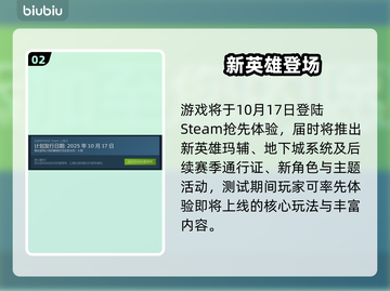 🔥《秘境战盟》公测时间曝光！🎮截图3