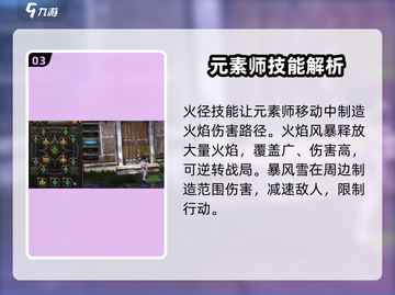 龙之谷世界🔥元素师技能大曝光！✨截图4