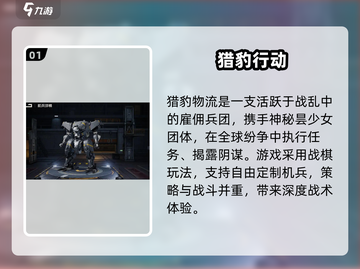 💥钢岚剧情太炸裂了！🎮截图2