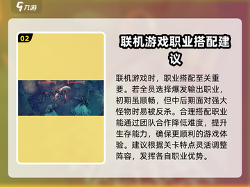 为了吾王手游联机方式大揭秘💥🎮截图3