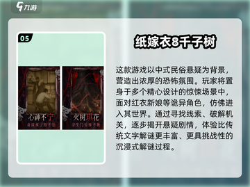 😱2025恐怖手游TOP榜！胆小者慎入🎮截图6