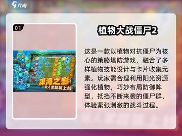 🔥2016横版打僵尸神作推荐！🎮截图2