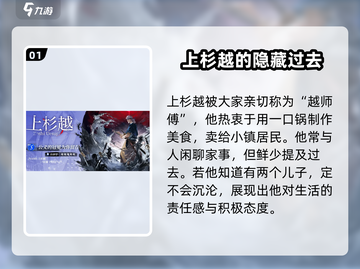 龙族卡塞尔之门：上杉越🔥超强攻略来了！截图2