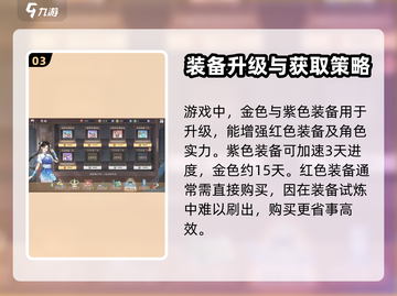 新仙剑奇侠传之🔥装备试炼攻略分享！💡截图4