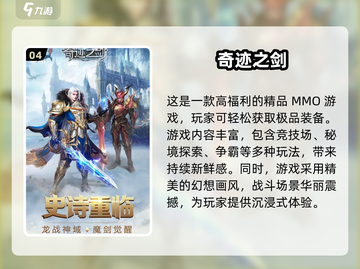 🔥2025必玩！超耐玩的奇迹手游推荐✨截图5