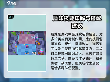 皇室奇兵🔥必玩英雄推荐，新手必看！截图2