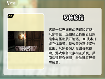 恐怖手游排行榜.TOP10尖叫必备👻截图9