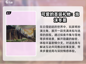 🎄2025圣诞游戏大全！超有趣玩法汇总🎅截图2