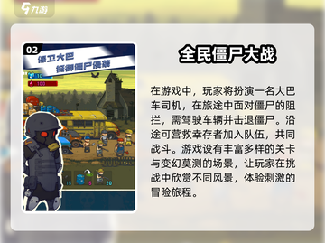 🔥2024必玩大战僵尸手游下载좀截图3