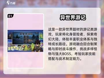🔥2025爆款RPG游戏推荐，这五款必玩！🎮截图2