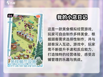 2025超🔥开店小游戏✨下载必玩清单！截图5