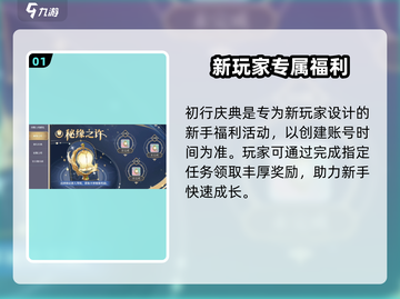 🎮铃兰之剑大更新！新内容全爆料🔥截图2