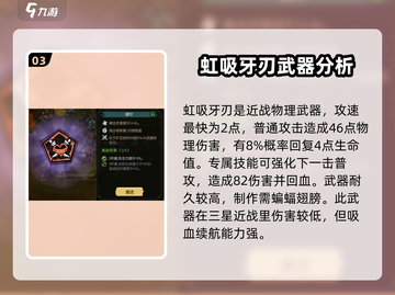 饥荒新家园紫色武器推荐💥游戏党必看！🔥截图4