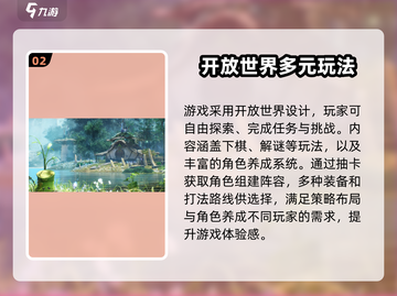 仙剑世界🔥游戏全面解析，不玩后悔！截图3