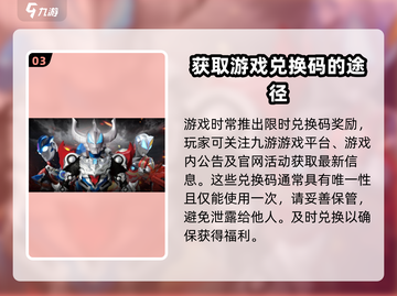 奥特曼之格斗超人💥兑换码大全来了，快领福利！截图4