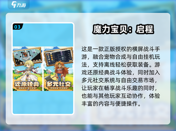 🔥2025必玩宝可梦单机手游排行榜来袭！🎮✨截图4