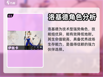 另一个伊甸五星角色排名💥游戏名必看🔥截图4