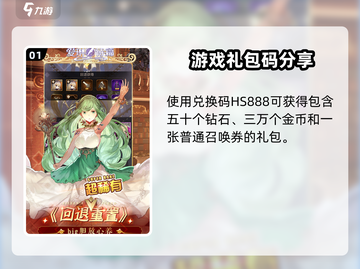爱琳诗篇💎礼包码大公开！领取超值奖励📖截图2